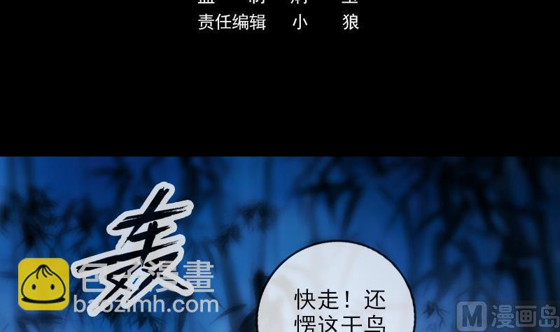 🍴劫天运 第305话 雏菊 第3页