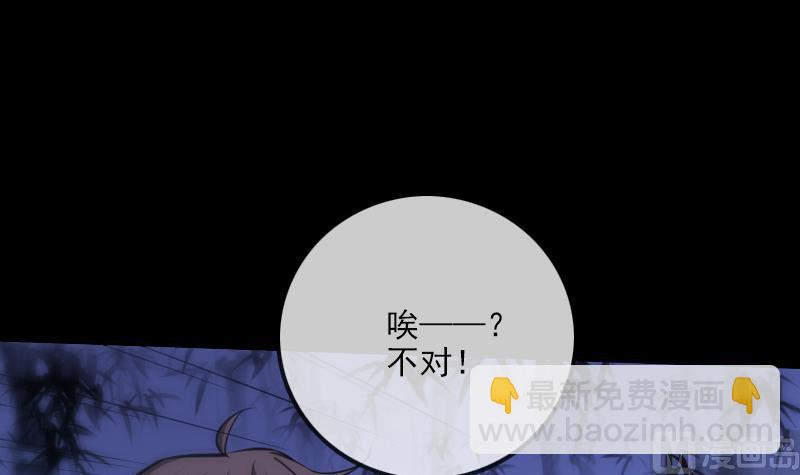 🍴劫天运 第305话 雏菊 第30页