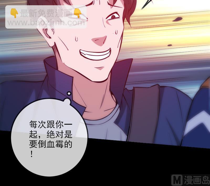 🍴劫天运 第305话 雏菊 第33页
