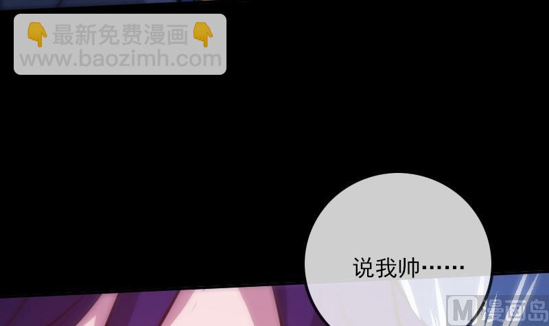 🍴劫天运 第305话 雏菊 第36页