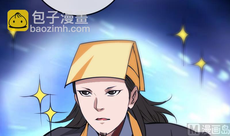 🍴劫天运 第305话 雏菊 第39页