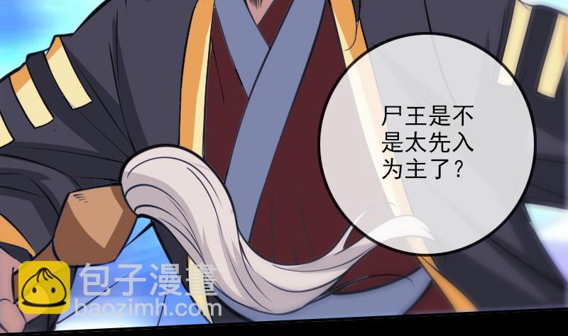 🍴劫天运 第305话 雏菊 第40页