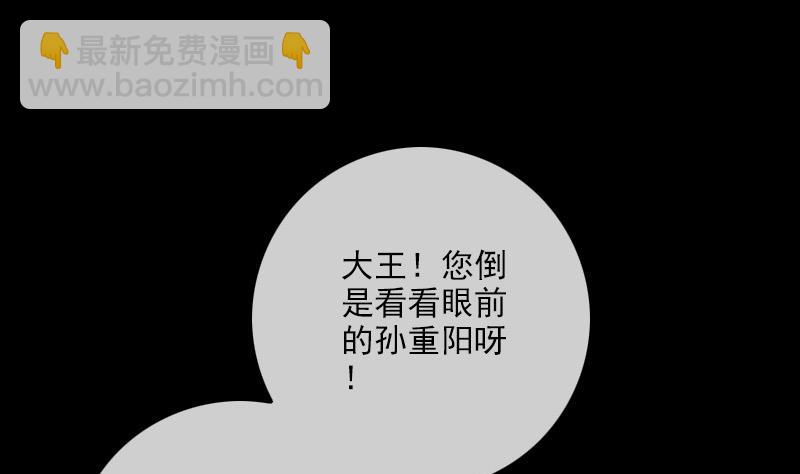 🍴劫天运 第305话 雏菊 第41页