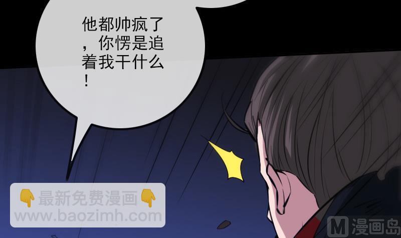 🍴劫天运 第305话 雏菊 第42页