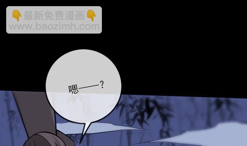 🍴劫天运 第305话 雏菊 第44页