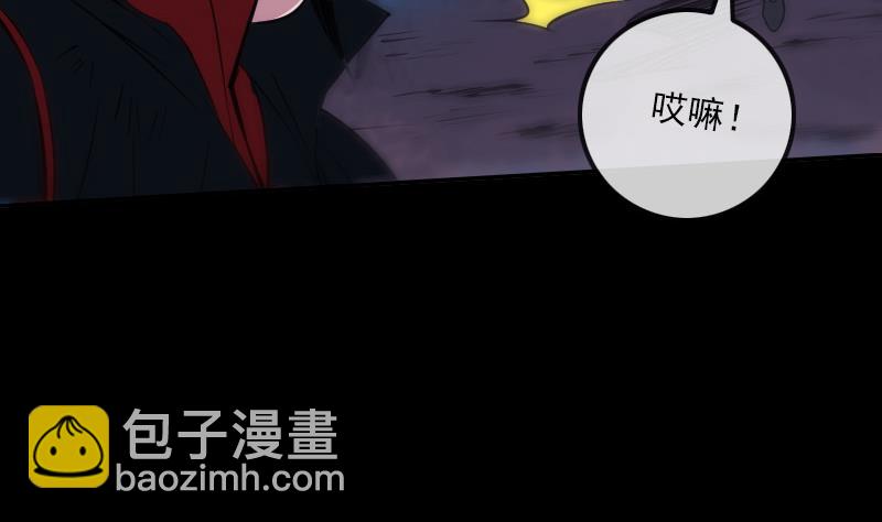 🍴劫天运 第305话 雏菊 第46页