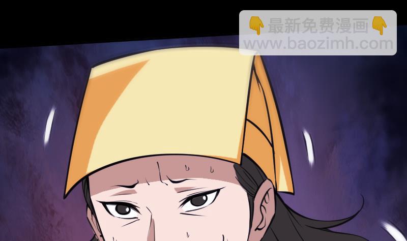 🍴劫天运 第305话 雏菊 第47页