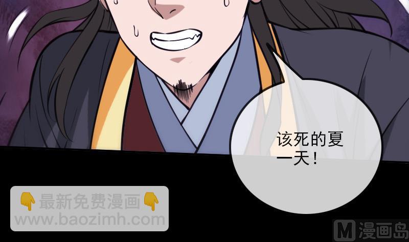 🍴劫天运 第305话 雏菊 第48页