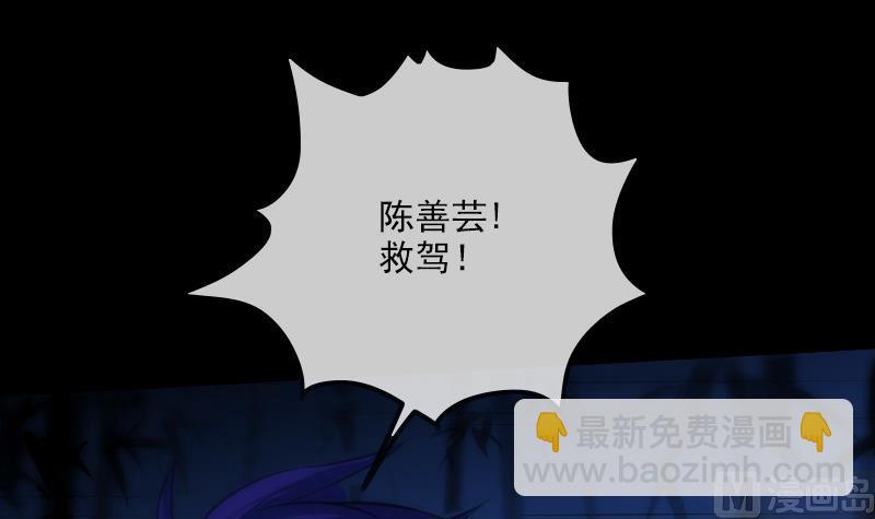 🍴劫天运 第305话 雏菊 第6页
