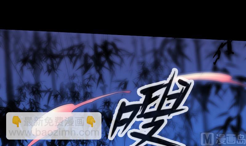 🍴劫天运 第305话 雏菊 第9页