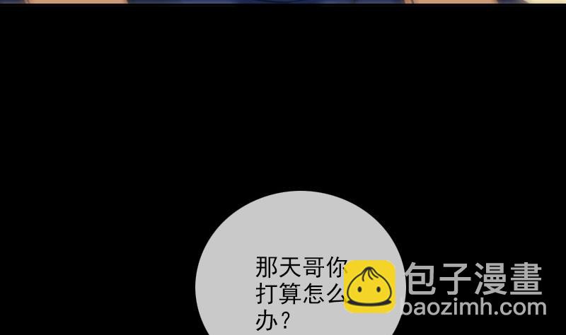 🍴劫天运 第307话 控王 第11页