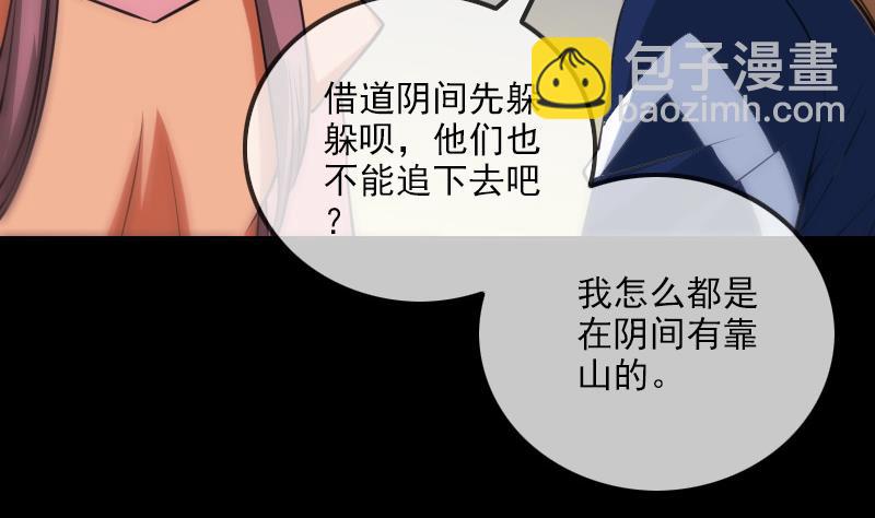 🍴劫天运 第307话 控王 第13页
