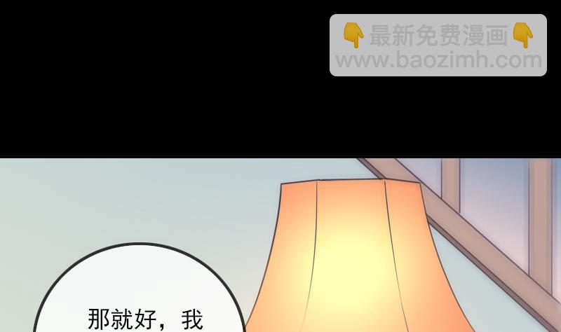 🍴劫天运 第307话 控王 第14页