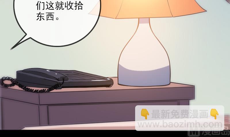🍴劫天运 第307话 控王 第15页