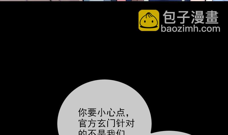 🍴劫天运 第307话 控王 第19页