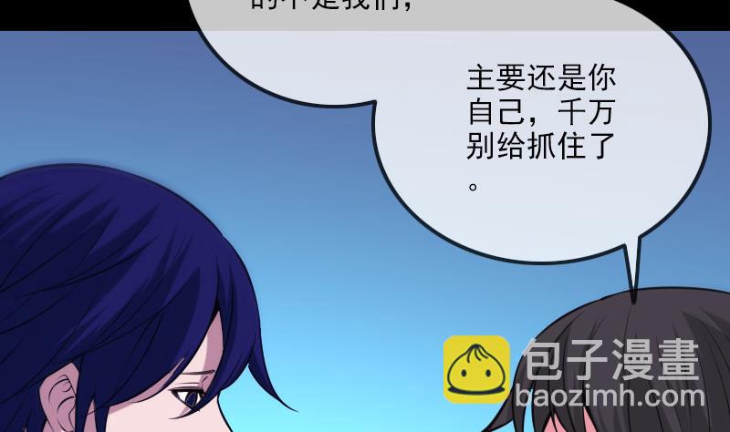 🍴劫天运 第307话 控王 第20页