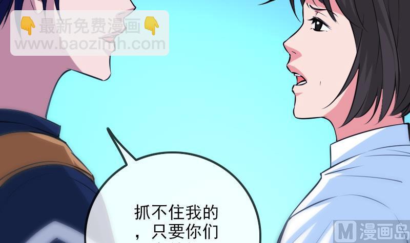 🍴劫天运 第307话 控王 第21页