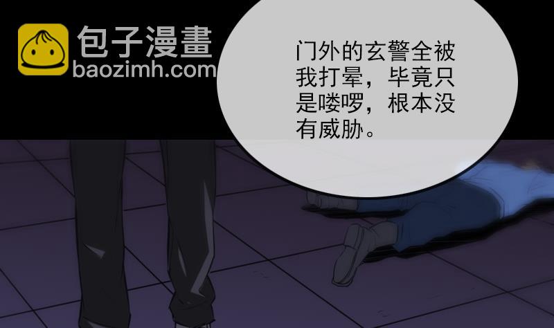 🍴劫天运 第307话 控王 第23页