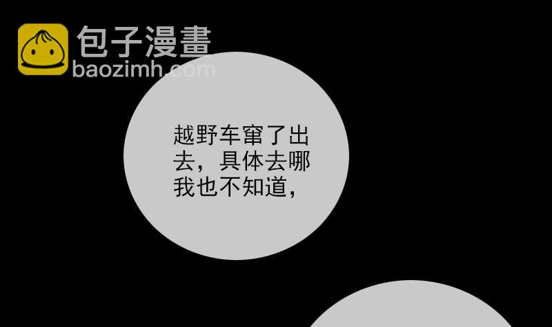 🍴劫天运 第307话 控王 第25页