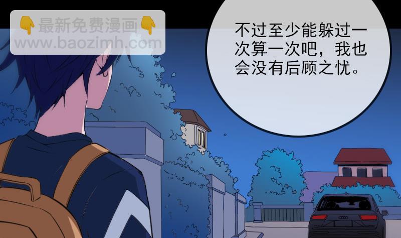 🍴劫天运 第307话 控王 第26页