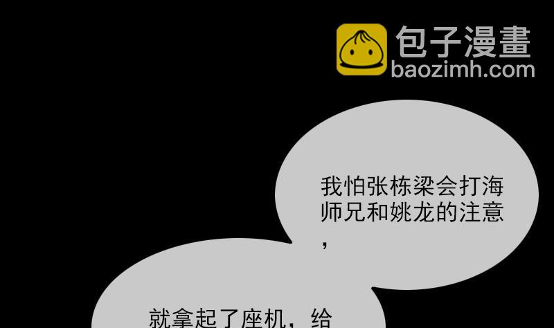 🍴劫天运 第307话 控王 第28页