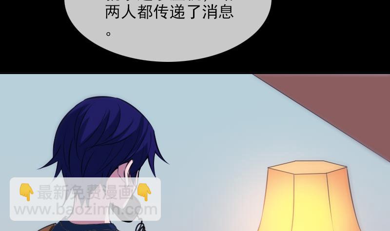 🍴劫天运 第307话 控王 第29页
