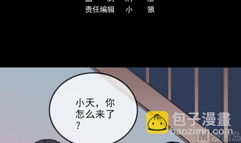 🍴劫天运 第307话 控王 第3页