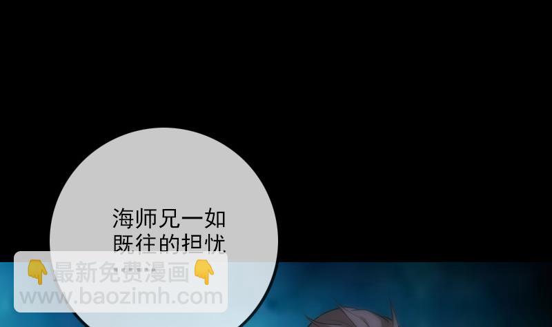 🍴劫天运 第307话 控王 第31页