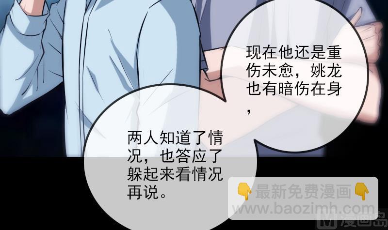 🍴劫天运 第307话 控王 第33页
