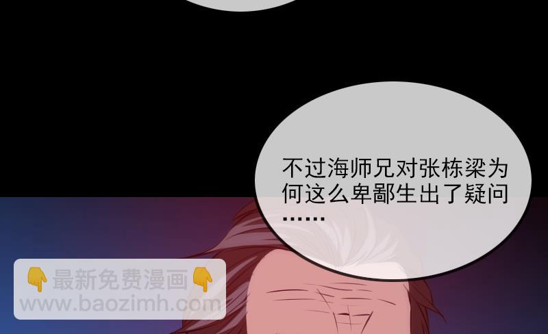 🍴劫天运 第307话 控王 第34页
