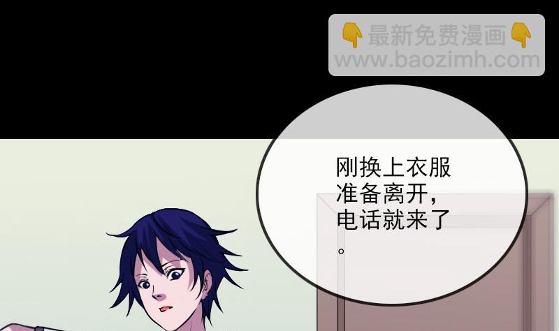 🍴劫天运 第307话 控王 第37页