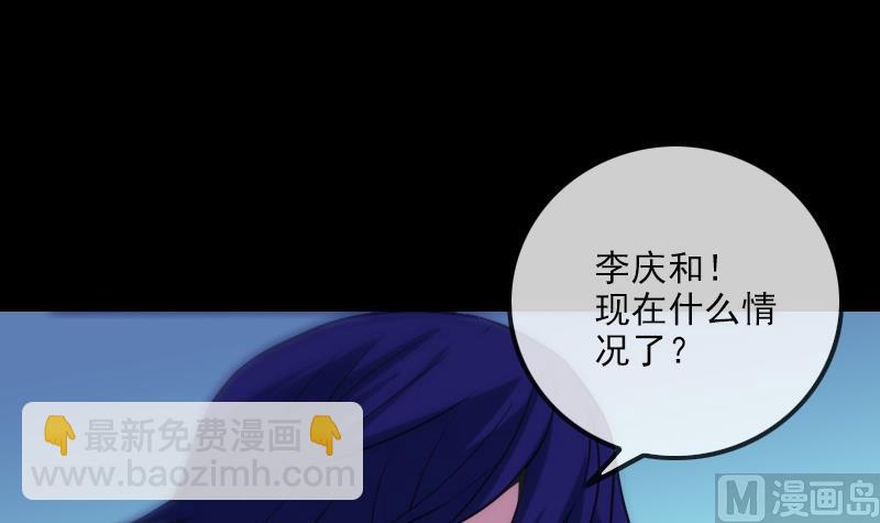 🍴劫天运 第307话 控王 第39页