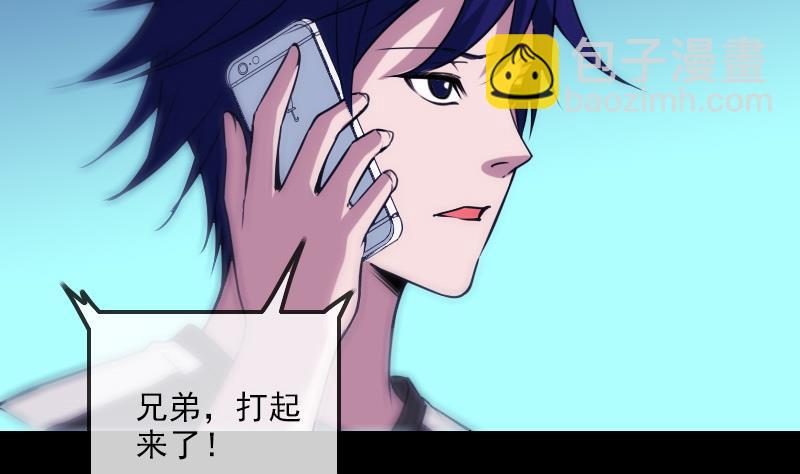 🍴劫天运 第307话 控王 第40页