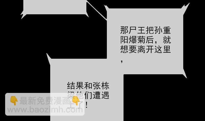 🍴劫天运 第307话 控王 第41页