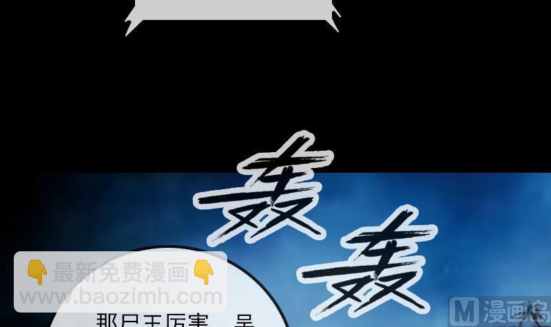 🍴劫天运 第307话 控王 第42页
