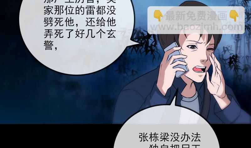 🍴劫天运 第307话 控王 第43页