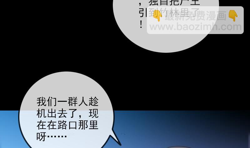 🍴劫天运 第307话 控王 第44页