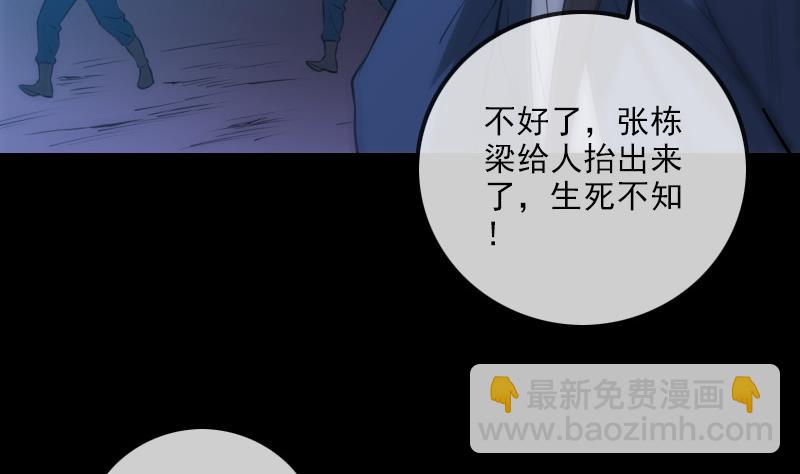 🍴劫天运 第307话 控王 第46页
