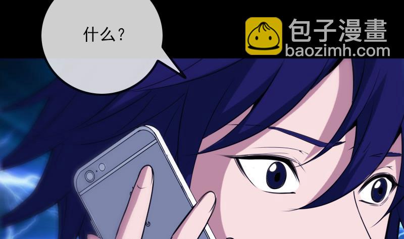 🍴劫天运 第307话 控王 第47页