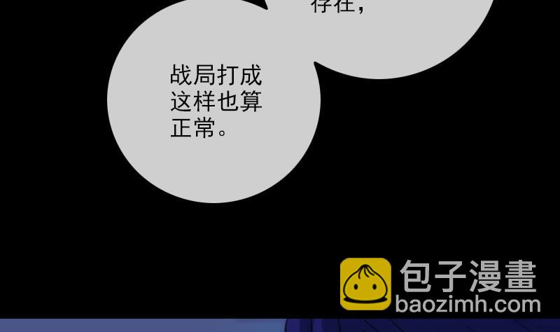 🍴劫天运 第307话 控王 第49页