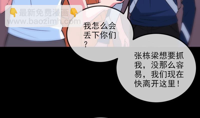 🍴劫天运 第307话 控王 第5页