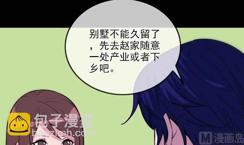 🍴劫天运 第307话 控王 第6页