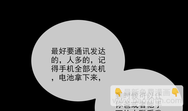 🍴劫天运 第307话 控王 第8页