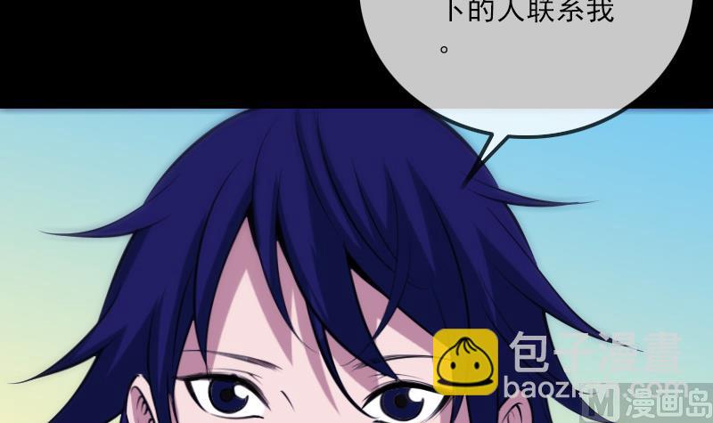 🍴劫天运 第307话 控王 第9页