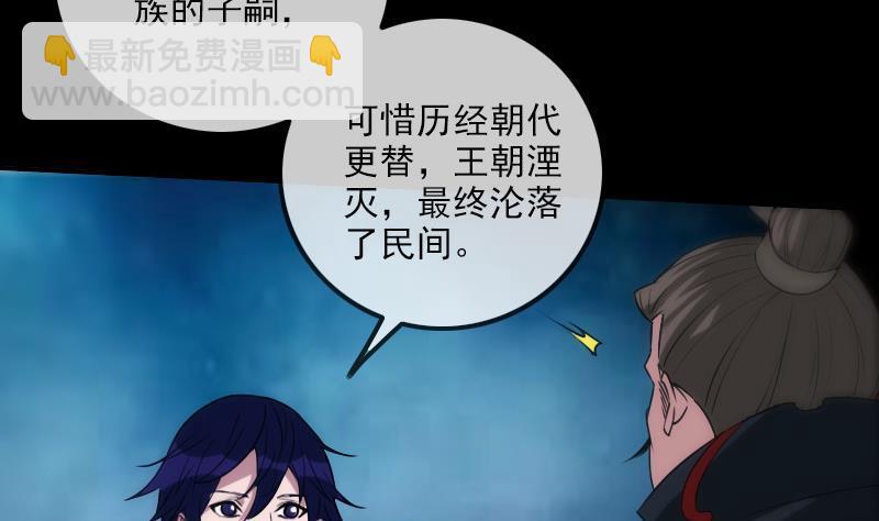 🍴劫天运 第309话 定盟 第10页