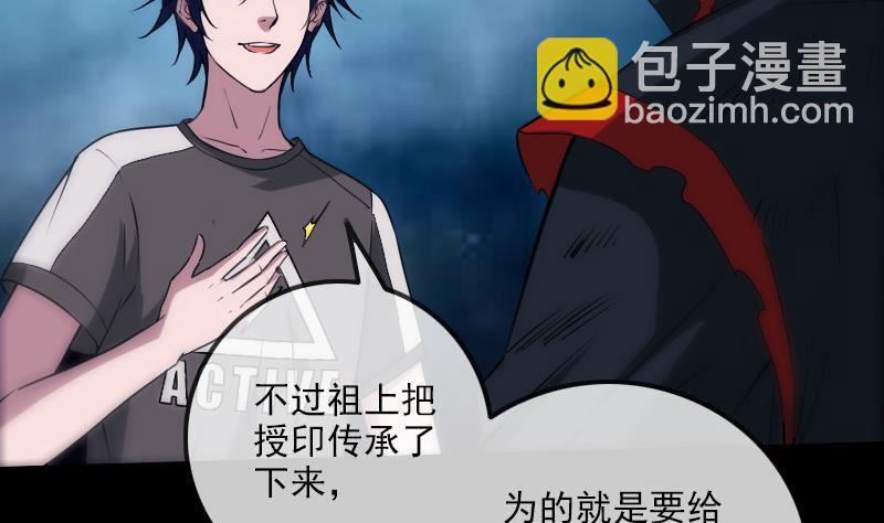 🍴劫天运 第309话 定盟 第11页