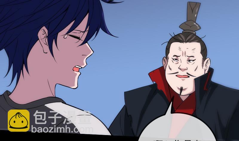 🍴劫天运 第309话 定盟 第14页