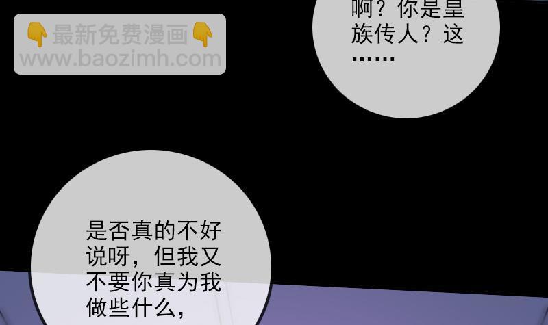 🍴劫天运 第309话 定盟 第15页