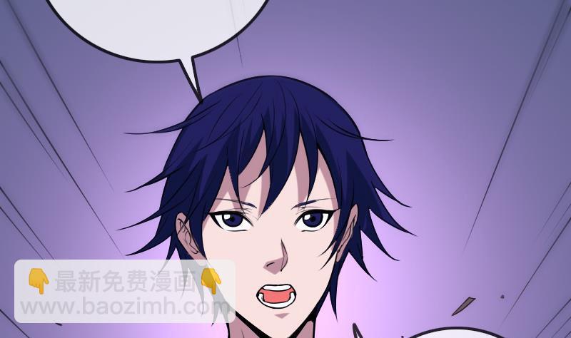 🍴劫天运 第309话 定盟 第16页