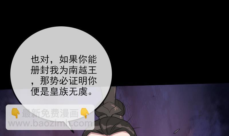 🍴劫天运 第309话 定盟 第18页